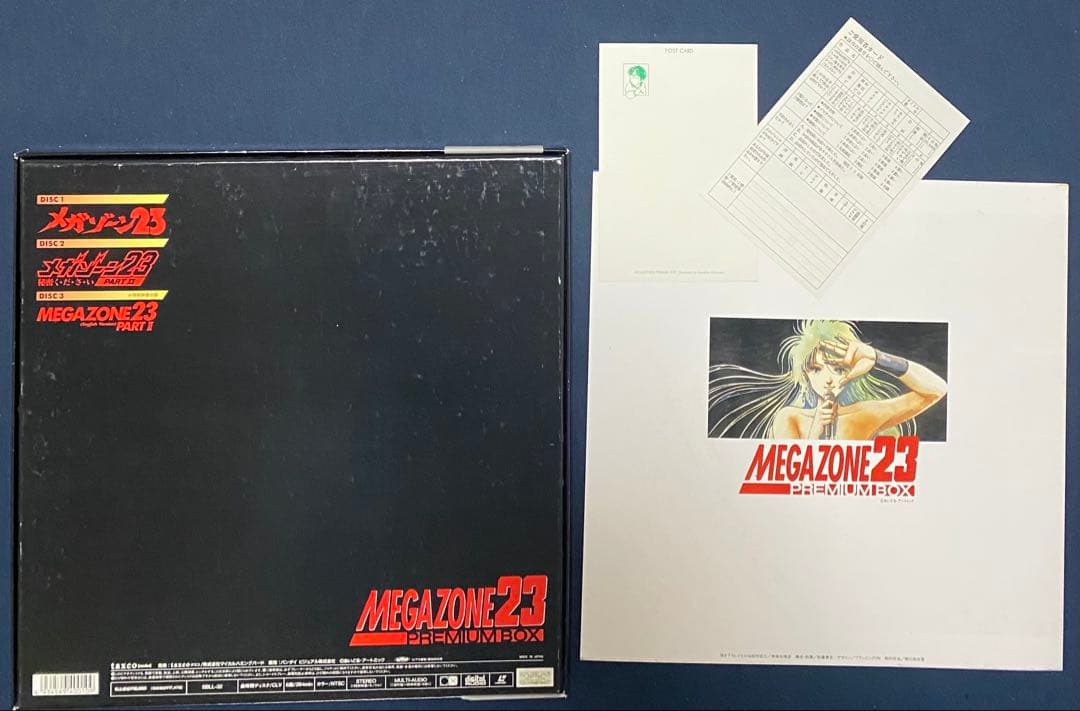 メガゾーン23 LD プレミアムBOX 美樹本晴彦 板野一郎 平野俊弘 梅津