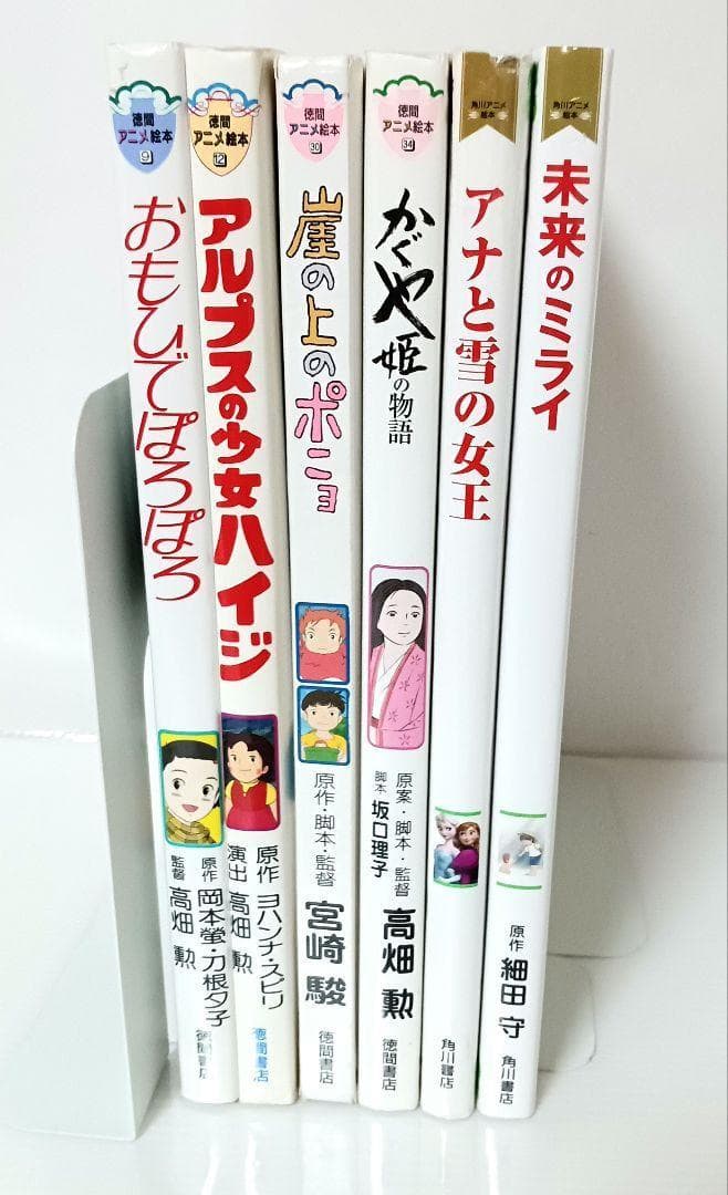 徳間・角川 アニメ絵本まとめセット スタジオジブリ 徳間書店 高畑勲