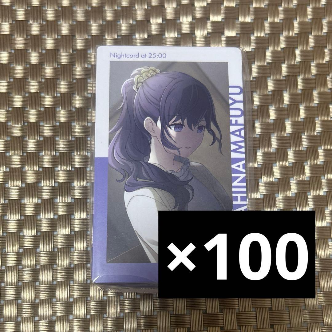 プロセカ 朝比奈まふゆ エピカ 20B 情熱 特訓前 100枚 - メルカリ