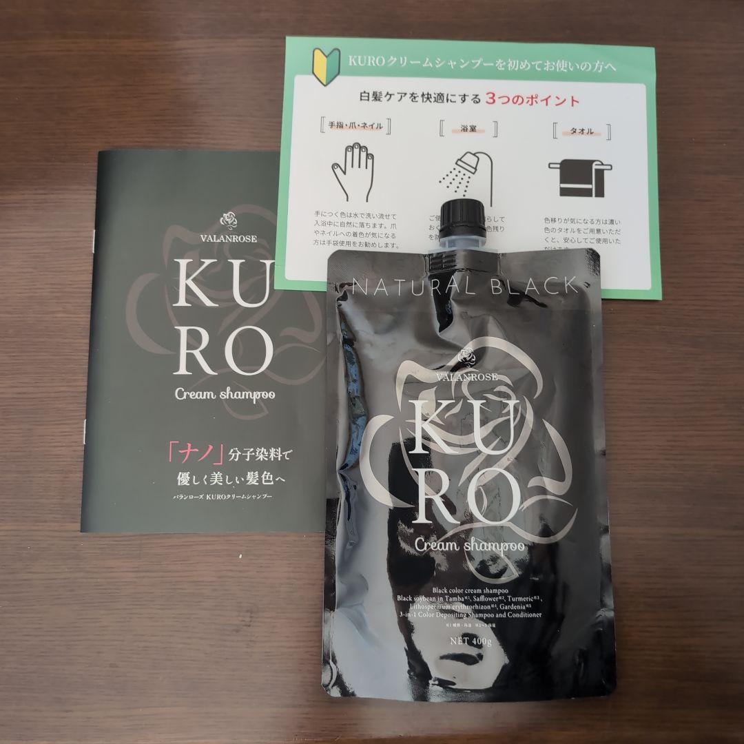 NATURAL ROSE KURO CREAM SHAMPOO 400g - メルカリ