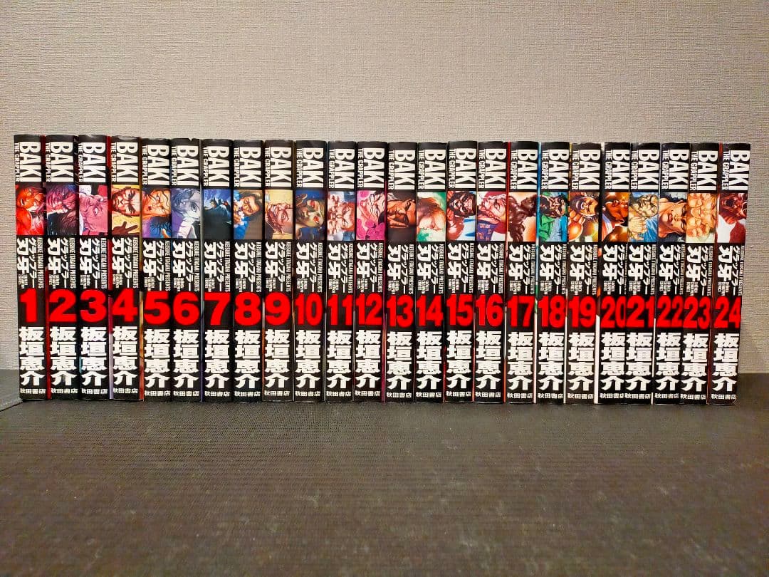刃牙 グラップラー刃牙 完全版 1巻〜24巻 グラップラー刃牙 【完全版】 （全24巻セット）／板垣恵介 : ネット
