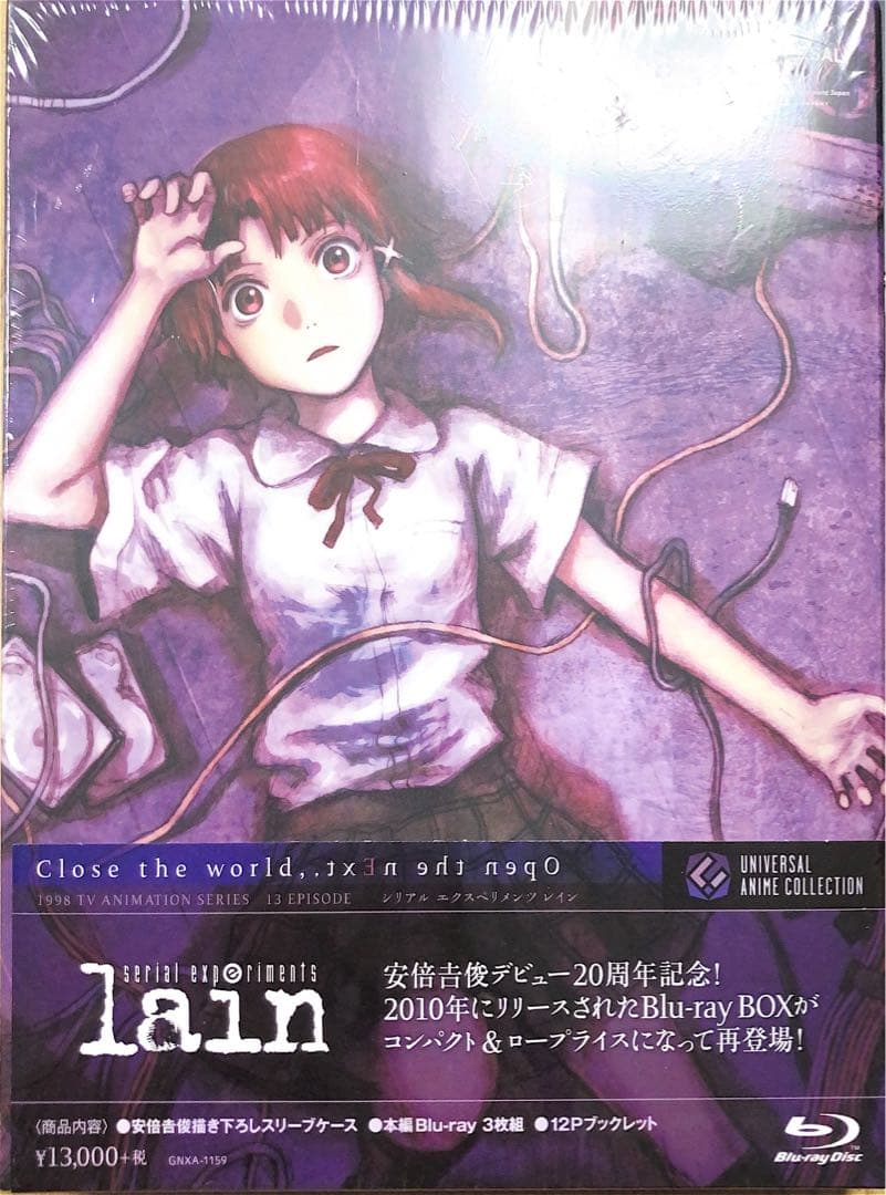 serial experiments lain Blu-ray BOX〈3枚組〉 - メルカリ