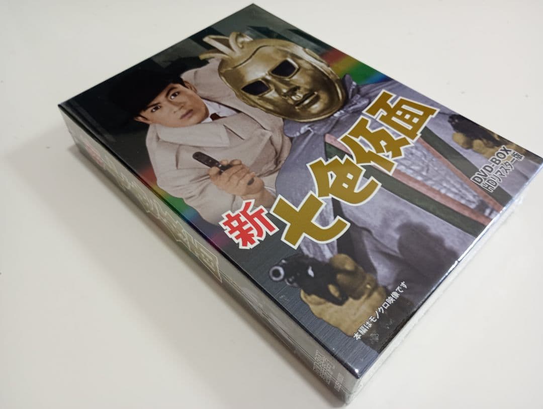 【最終値下げ】新 七色仮面 DVD-BOX HDリマスター版〈4枚組〉