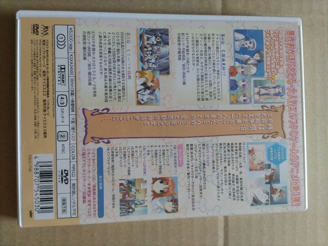 らいむいろ戦奇譚 ディレクターズカット完全版 DVD 3巻 - メルカリ