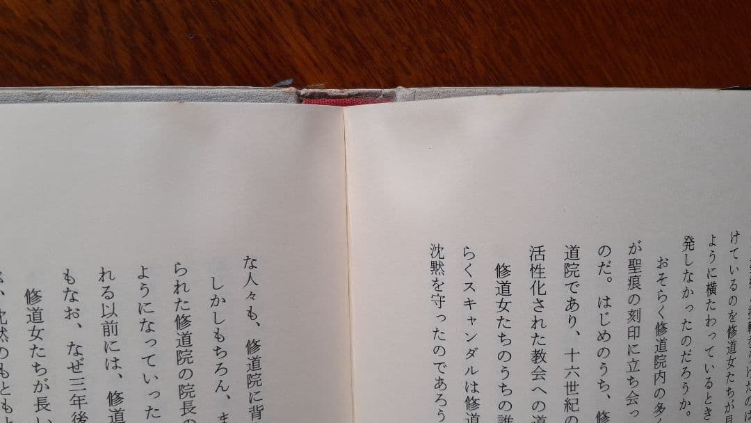 ■ルネサンス修道女物語 聖と性のミクロストリア