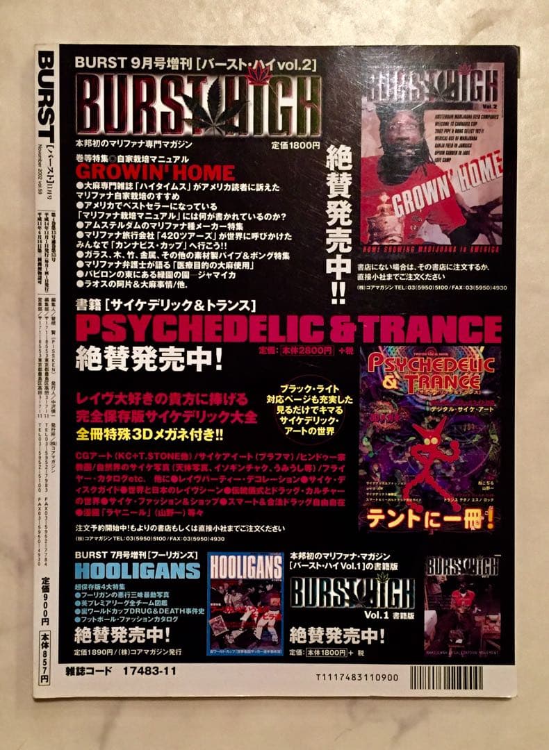 美品 BURST 2002年11月号 vol.59 鳥肌実特集 - メルカリ
