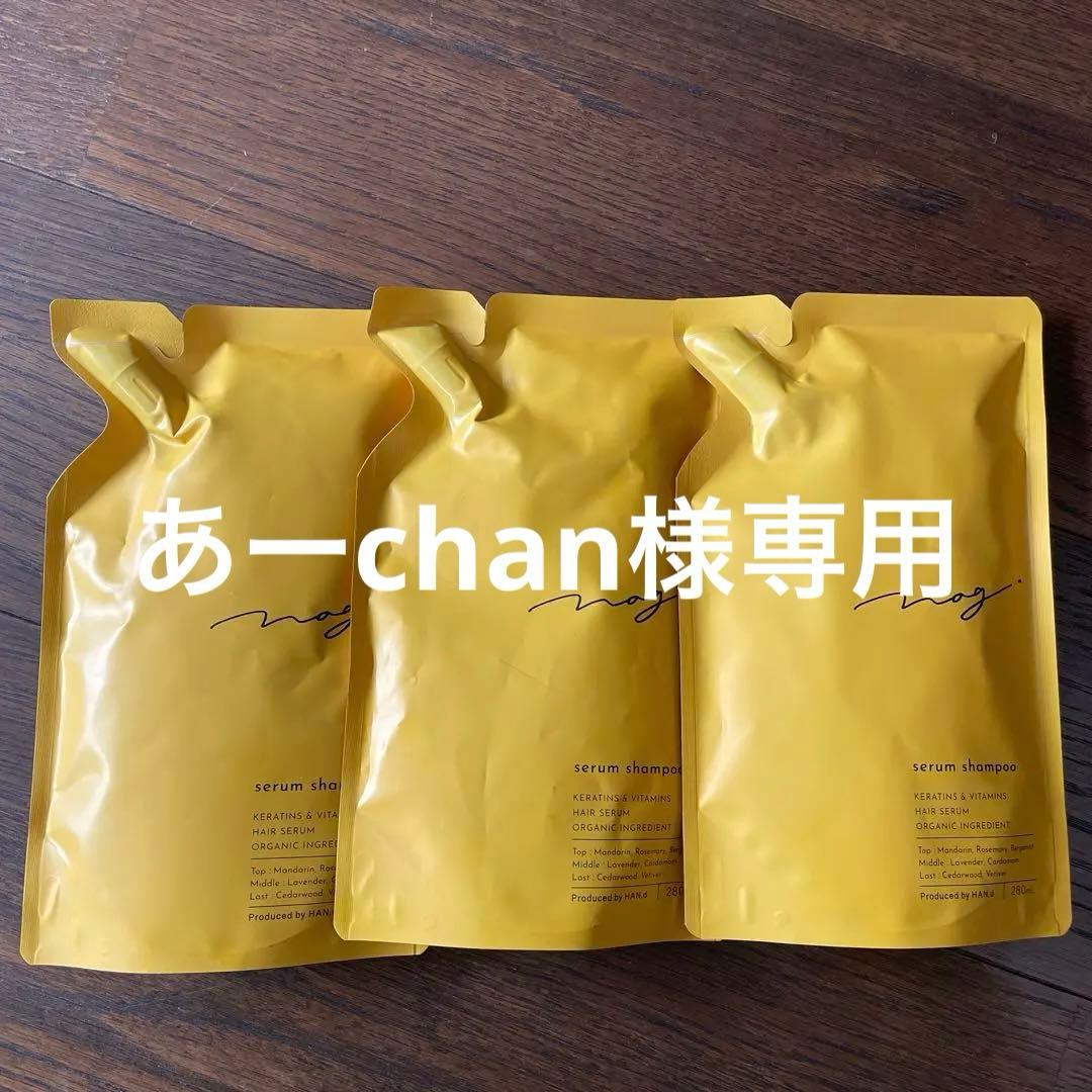 nag.セラムシャンプー 3個セット - メルカリ