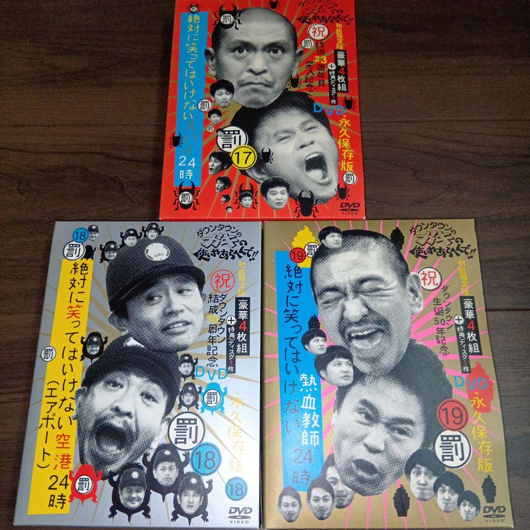 DVD48枚セット ダウンタウン ガキ使 松本人志 すべらない話 一人ごっつ