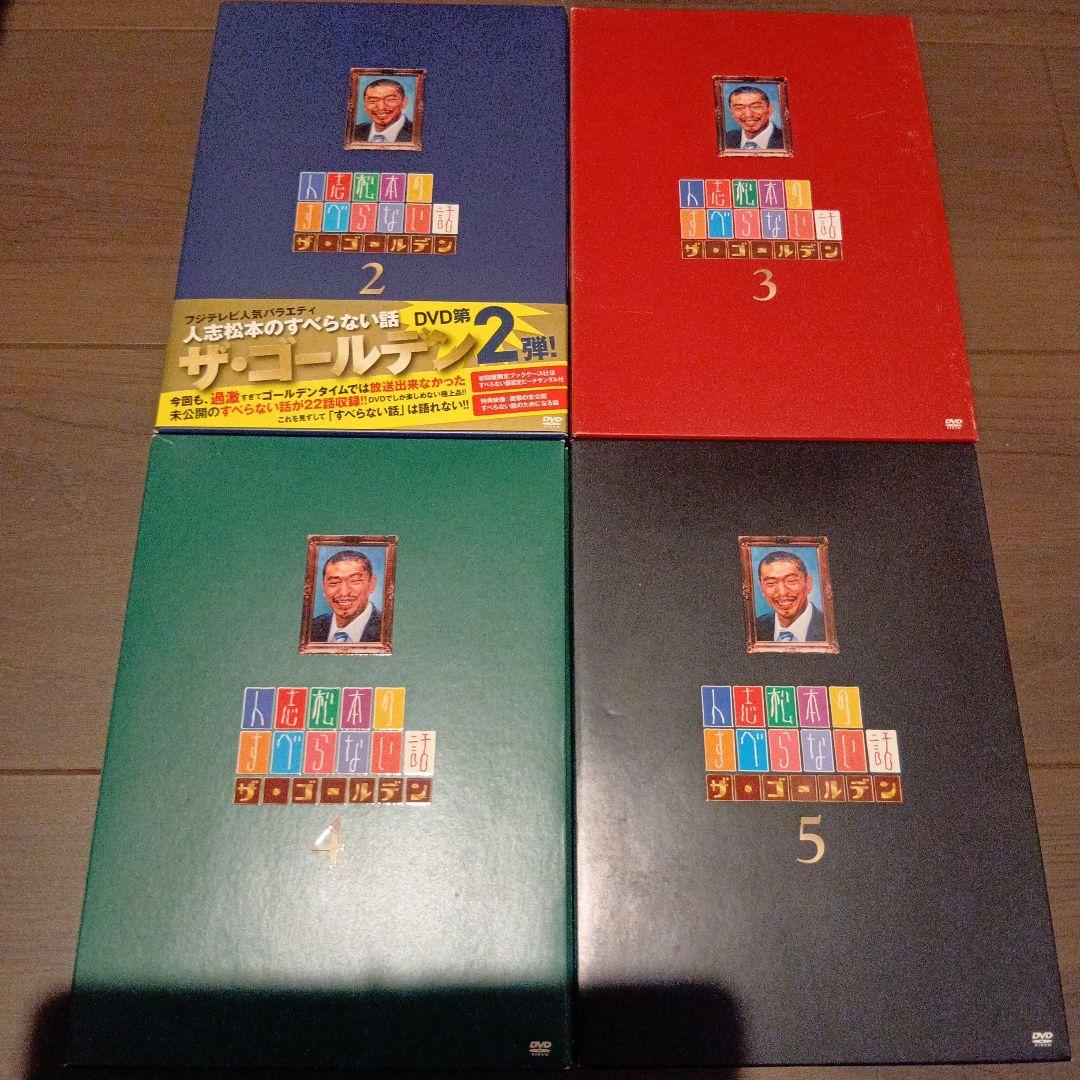 DVD48枚セット ダウンタウン ガキ使 松本人志 すべらない話 一人ごっつ