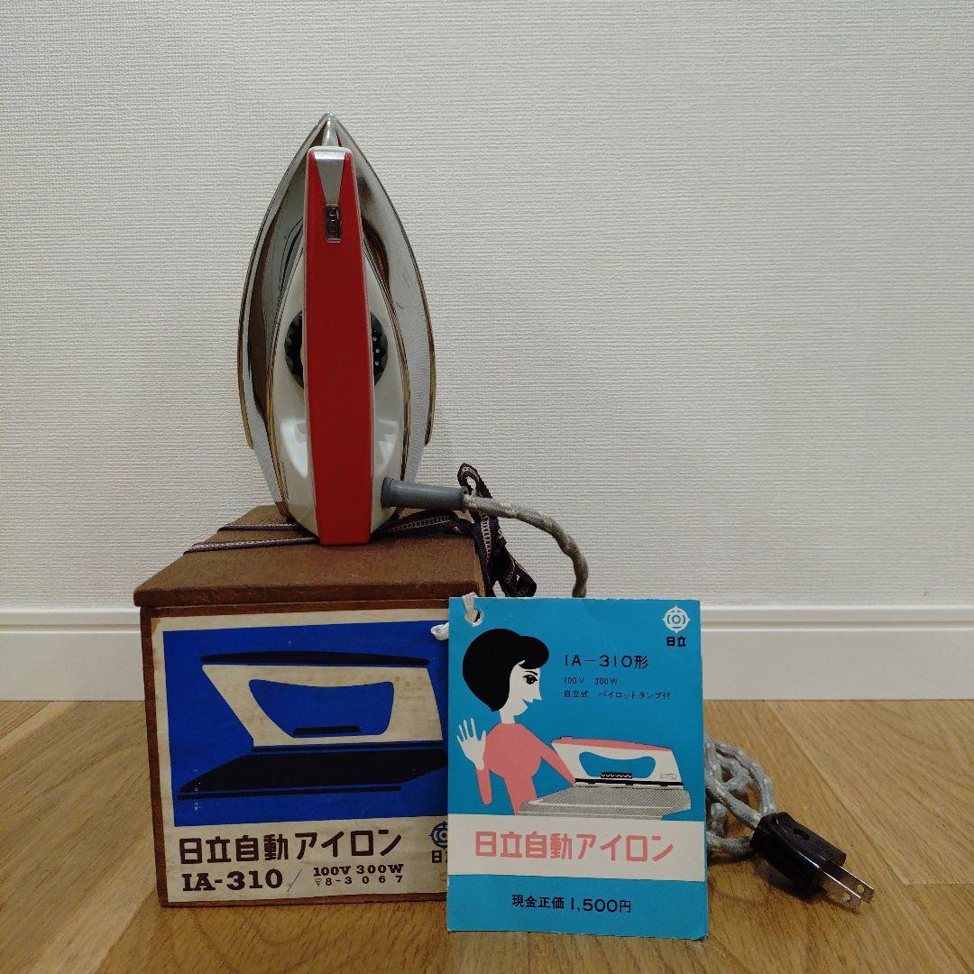 50年前のものですが使えます！レトロ 木箱・説明書付日立自動アイロン