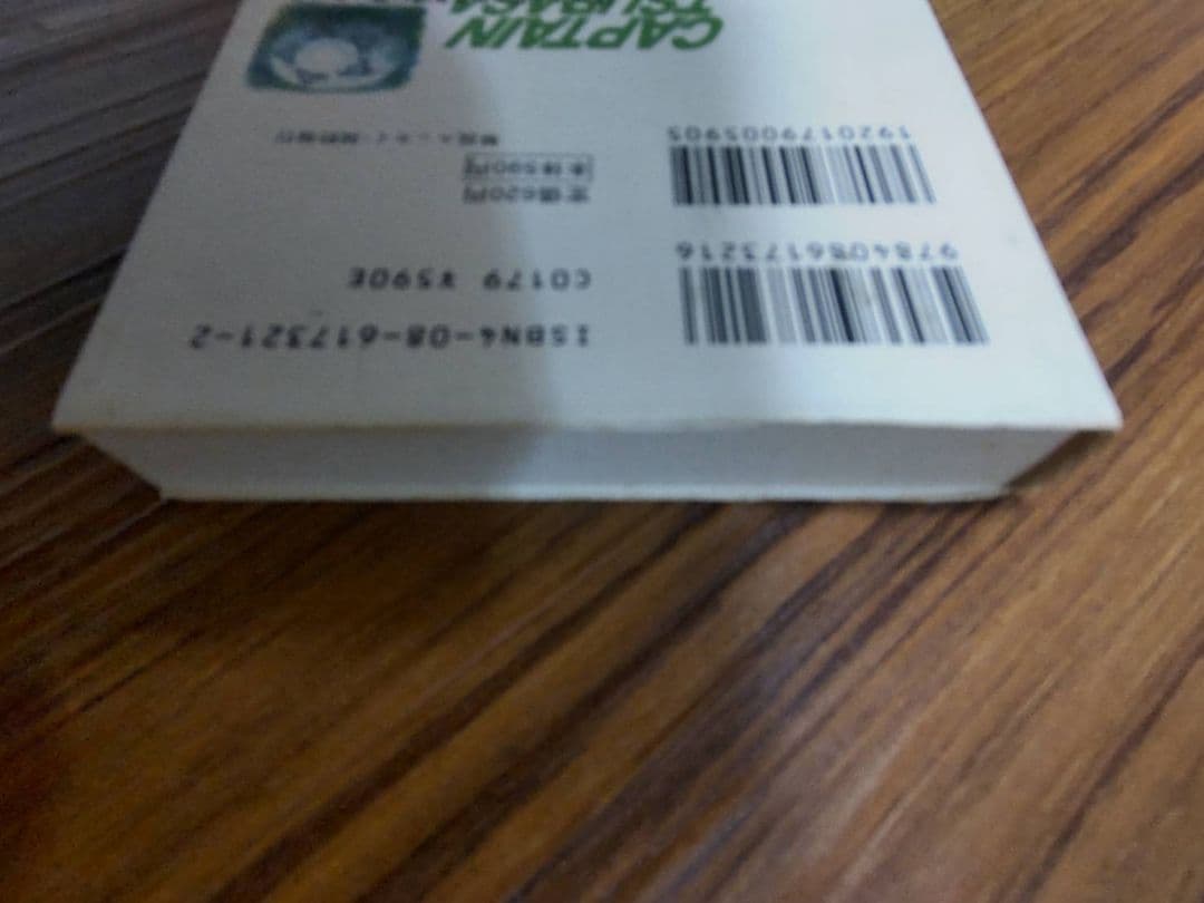 キャプテン翼小学校編~キャプテン翼ライジングサン全71巻 外伝など短