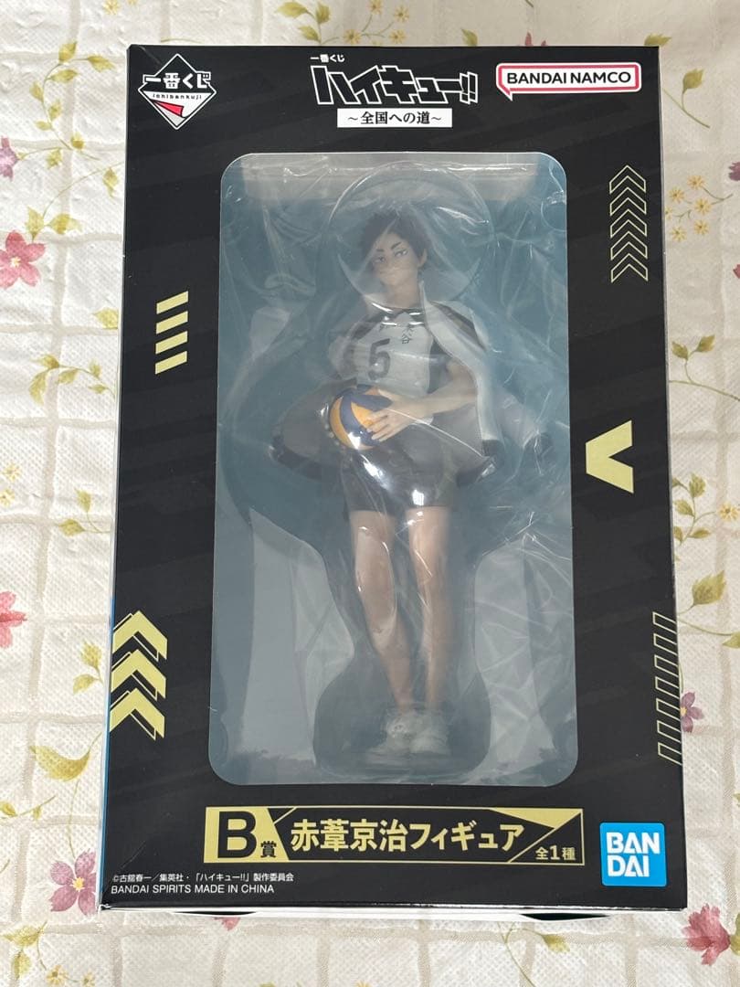 一番くじ ハイキュー！！ B賞 赤葦京治