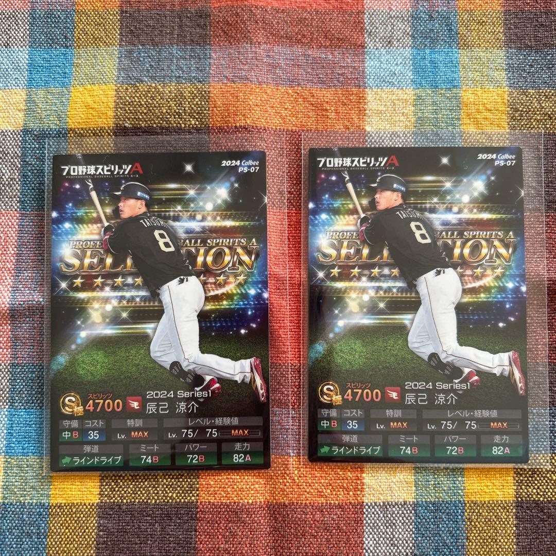 プロ野球スピリッツA チップス カード 楽天 鈴木翔天・辰巳涼介 4枚