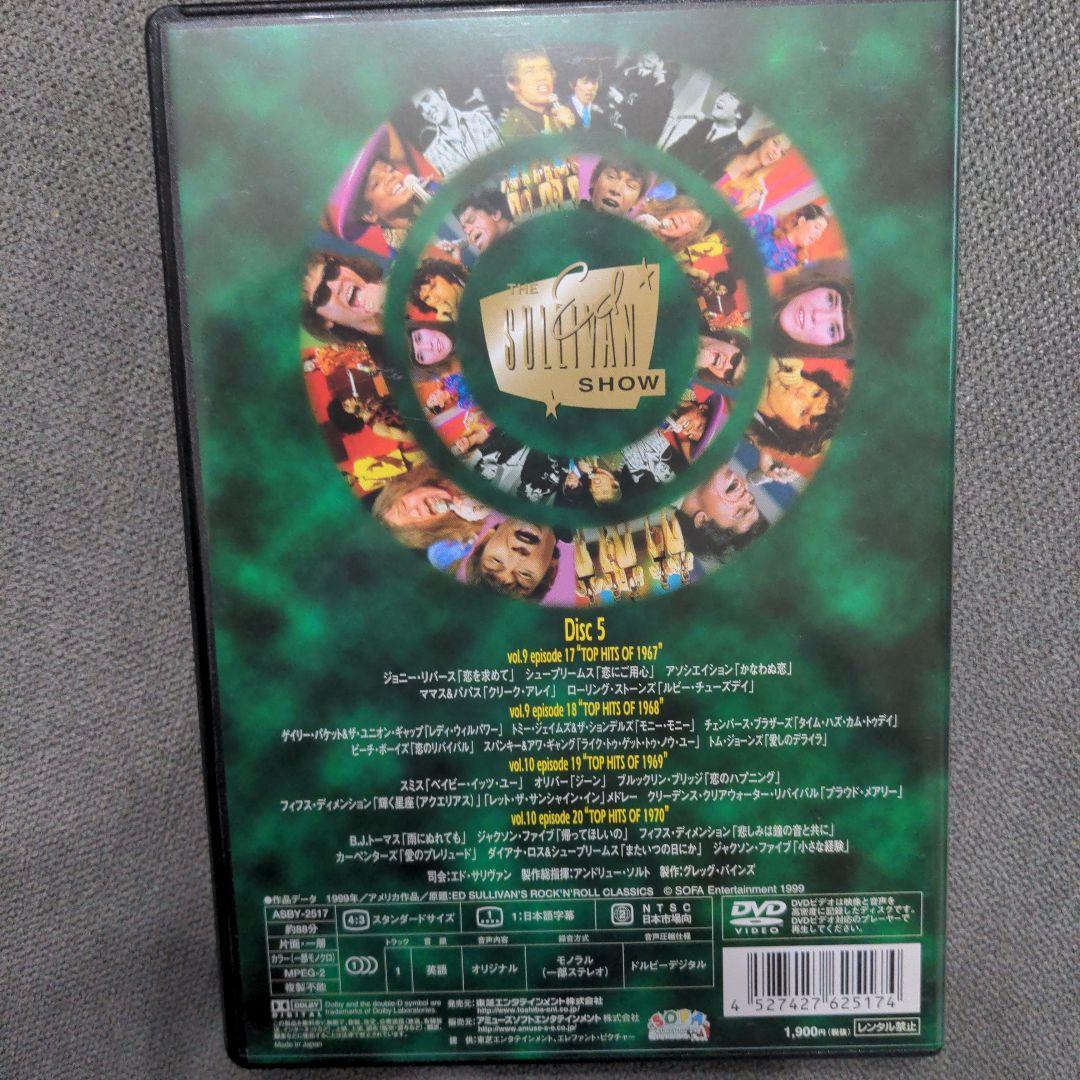 エド・サリヴァン・ショー～ミュージック・アンソロジー～ DVD-BOX