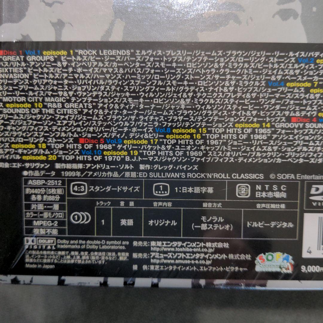 エド・サリヴァン・ショー～ミュージック・アンソロジー～ DVD-BOX