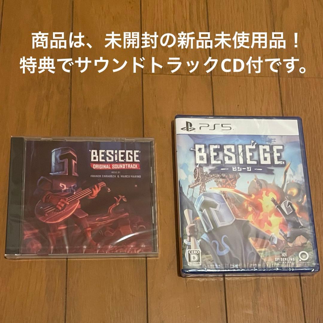 新品未開封品 PS5 BESIEGE ビシージ 特典サウンドトラックCD付 - メルカリ