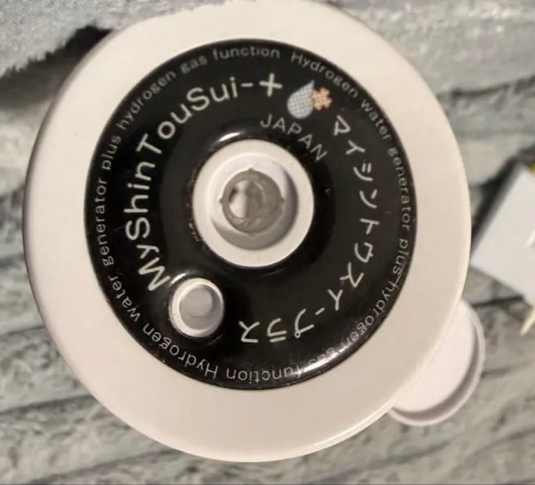ポンプ型「MyShinTouSui-Jet」と自然呼吸型「W水素ボトル」 - メルカリ