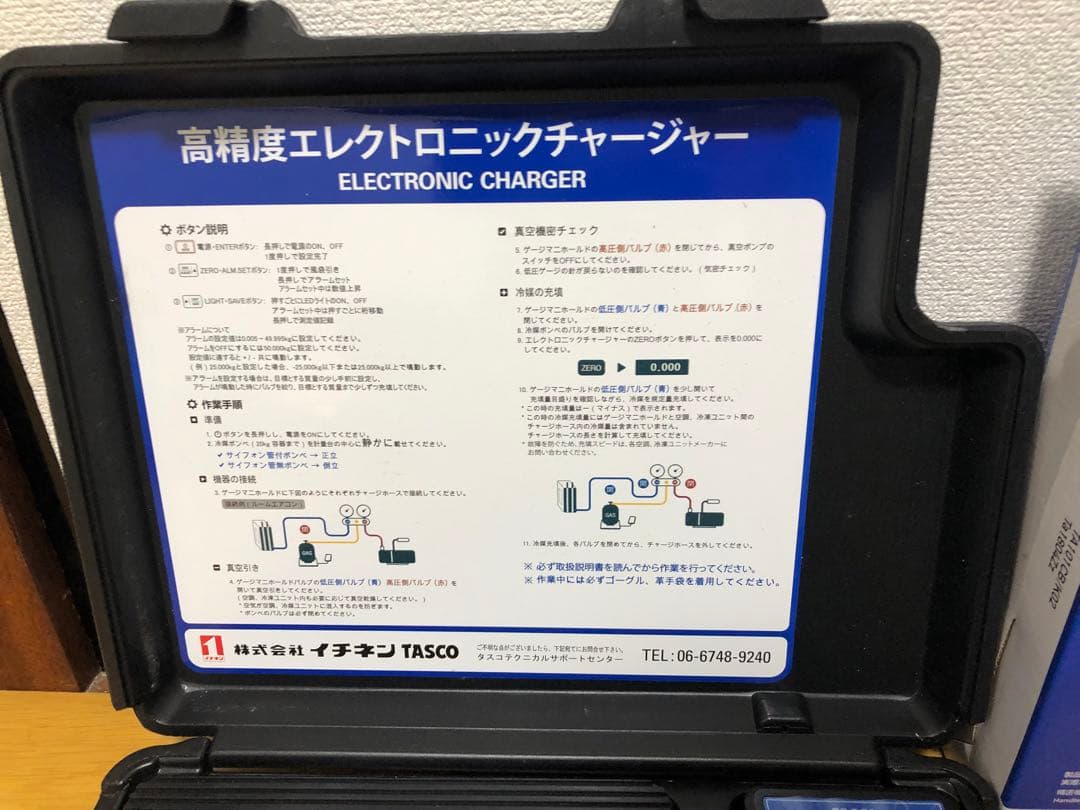 TA101CB 高精度エレクトロニックチャージャー - メルカリ