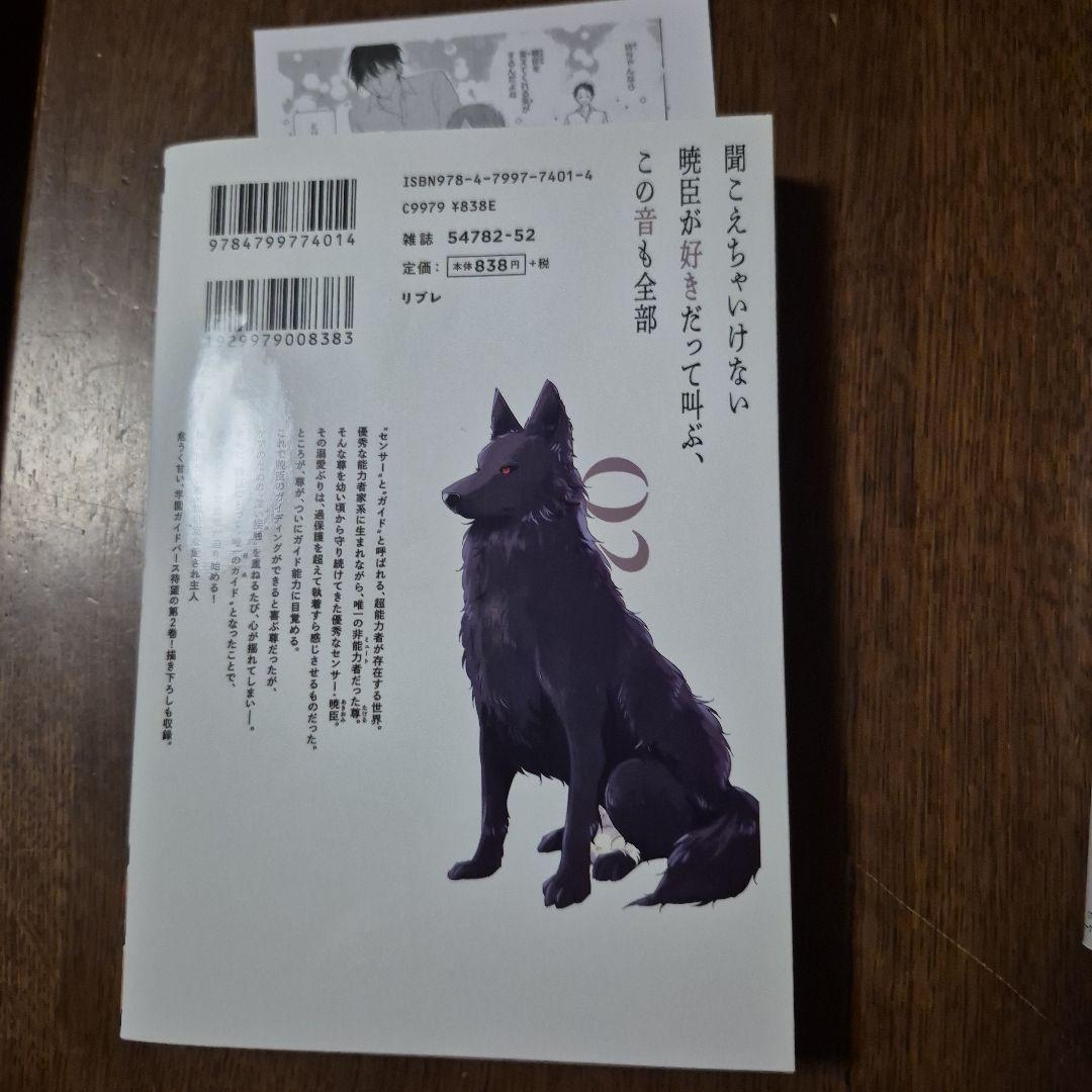 ボーイズラブ漫画 3冊セット BL コミック まとめ売り その④ - メルカリ