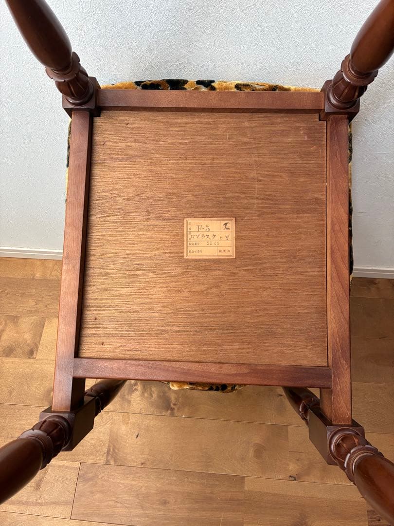 美品】徳田家具 ロマネスク デスクチェア