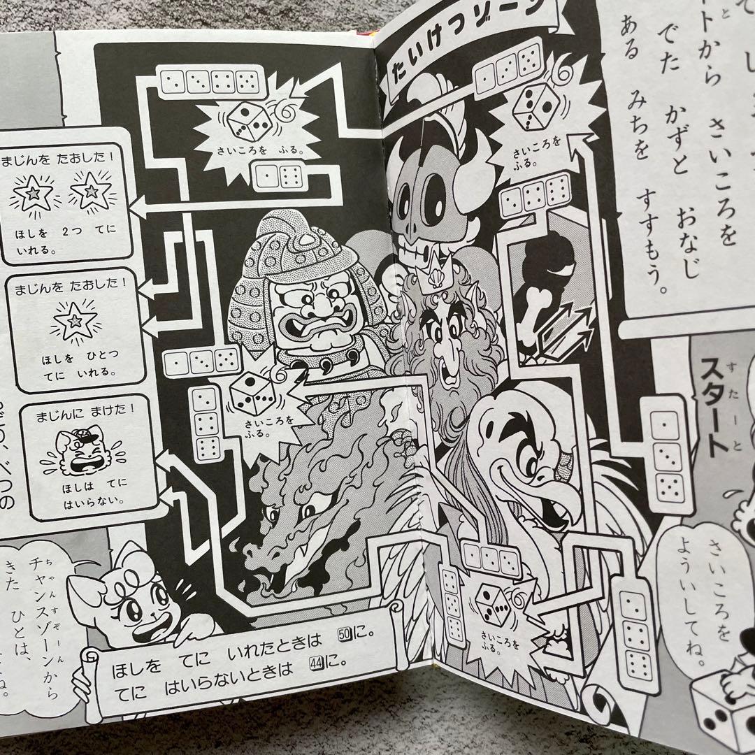 にゃんたんのゲームブック」「むちゃのねこ丸ゲームブック」4冊セット