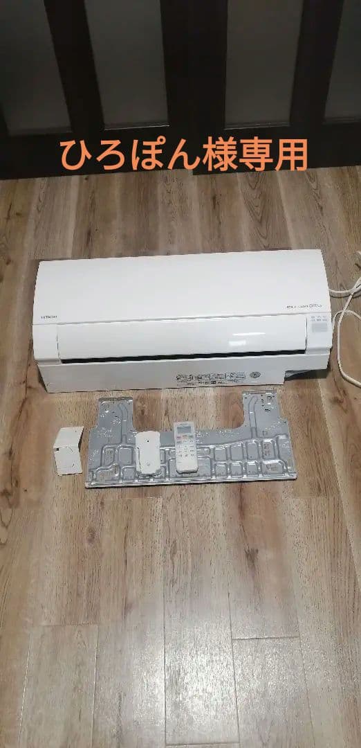 日立ルームエアコン　白くまくんRAS-GS25J 2019年製 白くまくん 【3月2日入荷予定】日立 HITACHI ルームエアコン RAS