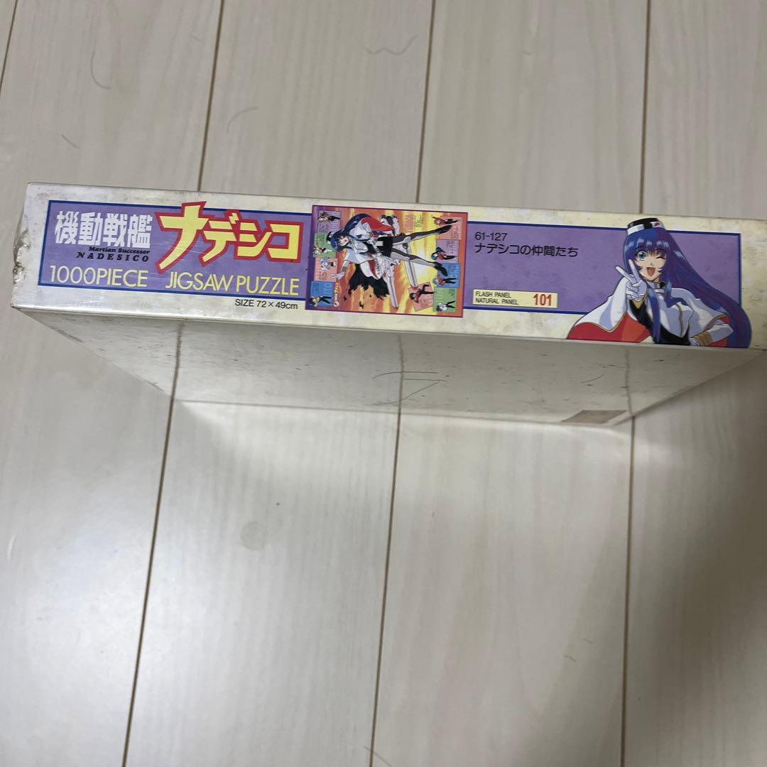 ナデシコの仲間たち ジグソーパズル 新品未開封 1000ピース
