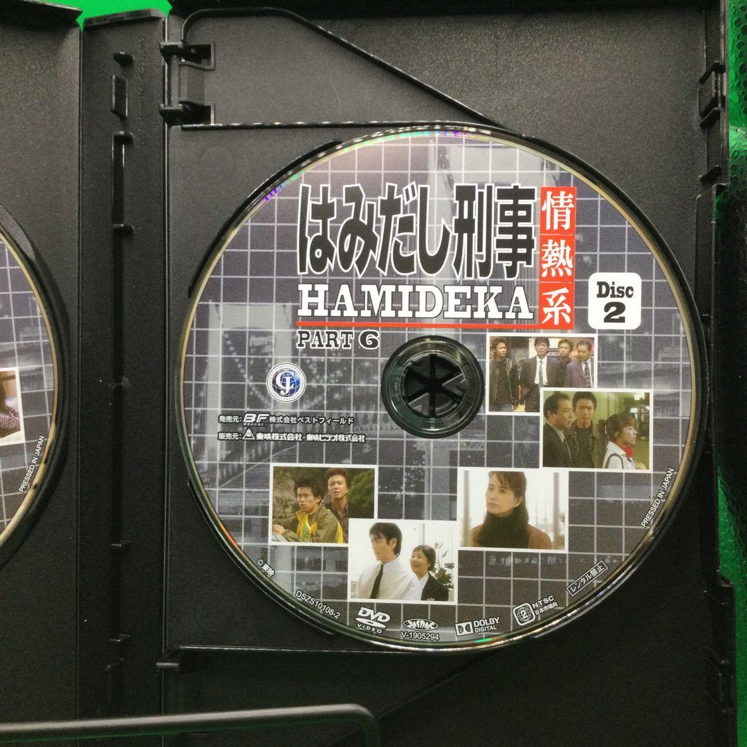 ☆ はみだし刑事情熱系 PART6 デジタルリマスター版 4枚組 - メルカリ