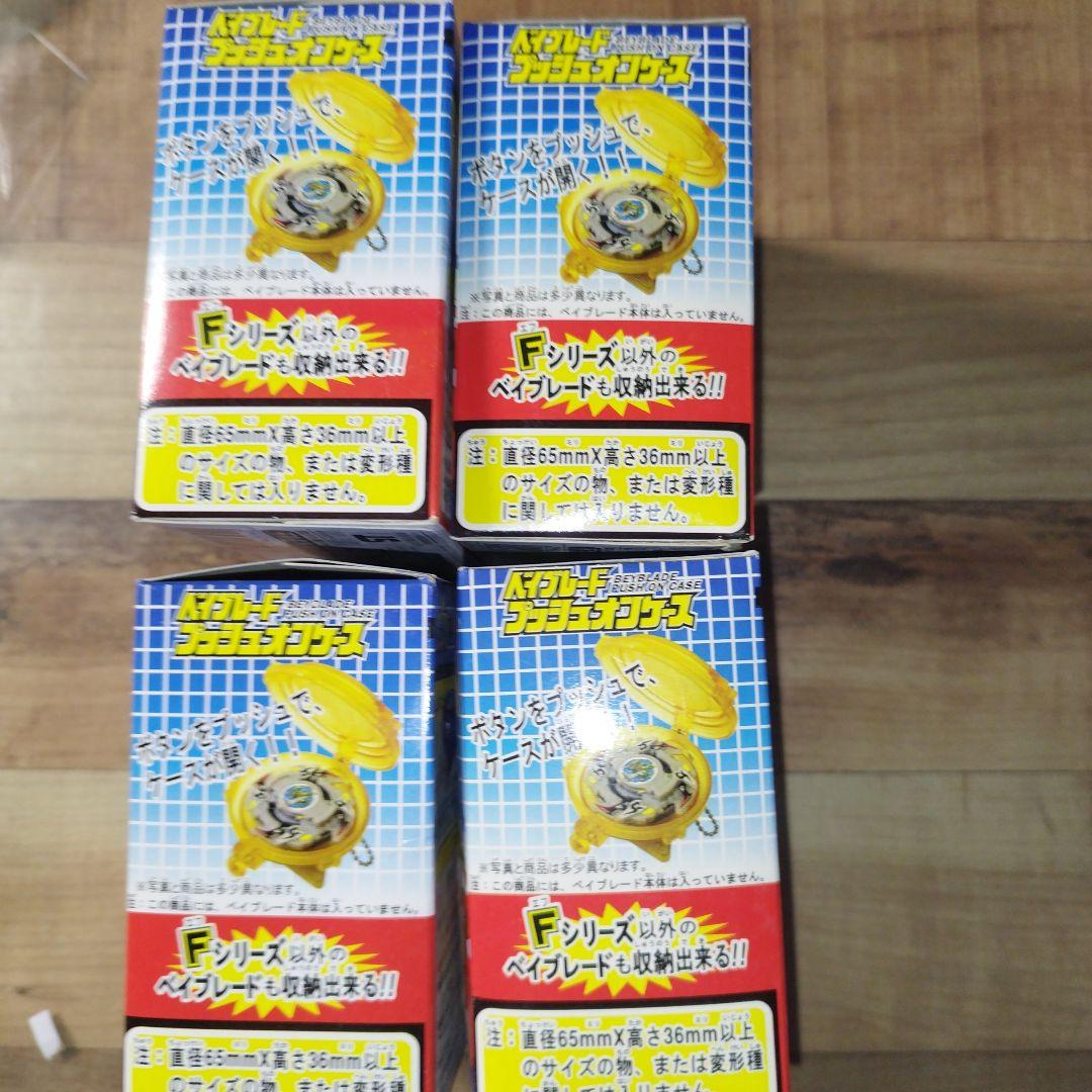 未開封 爆転シュートベイブレード プッシュオンケース 収納ケース