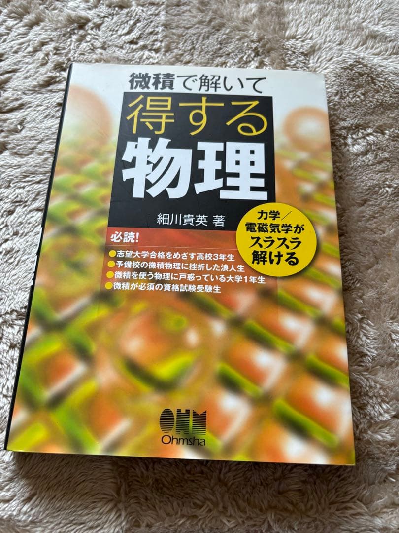 河合塾ハイパー物理自習用テキスト 2019年基礎／完成シリーズ 苑田尚之