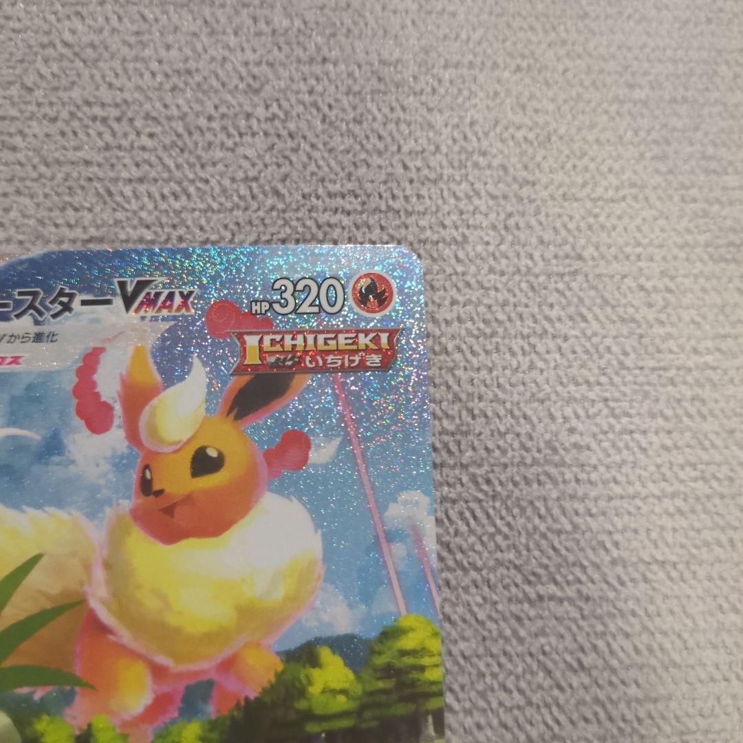 ブースターVMAX：「夏ポケカ」キャンペーン PROMO S-Pプロモカード