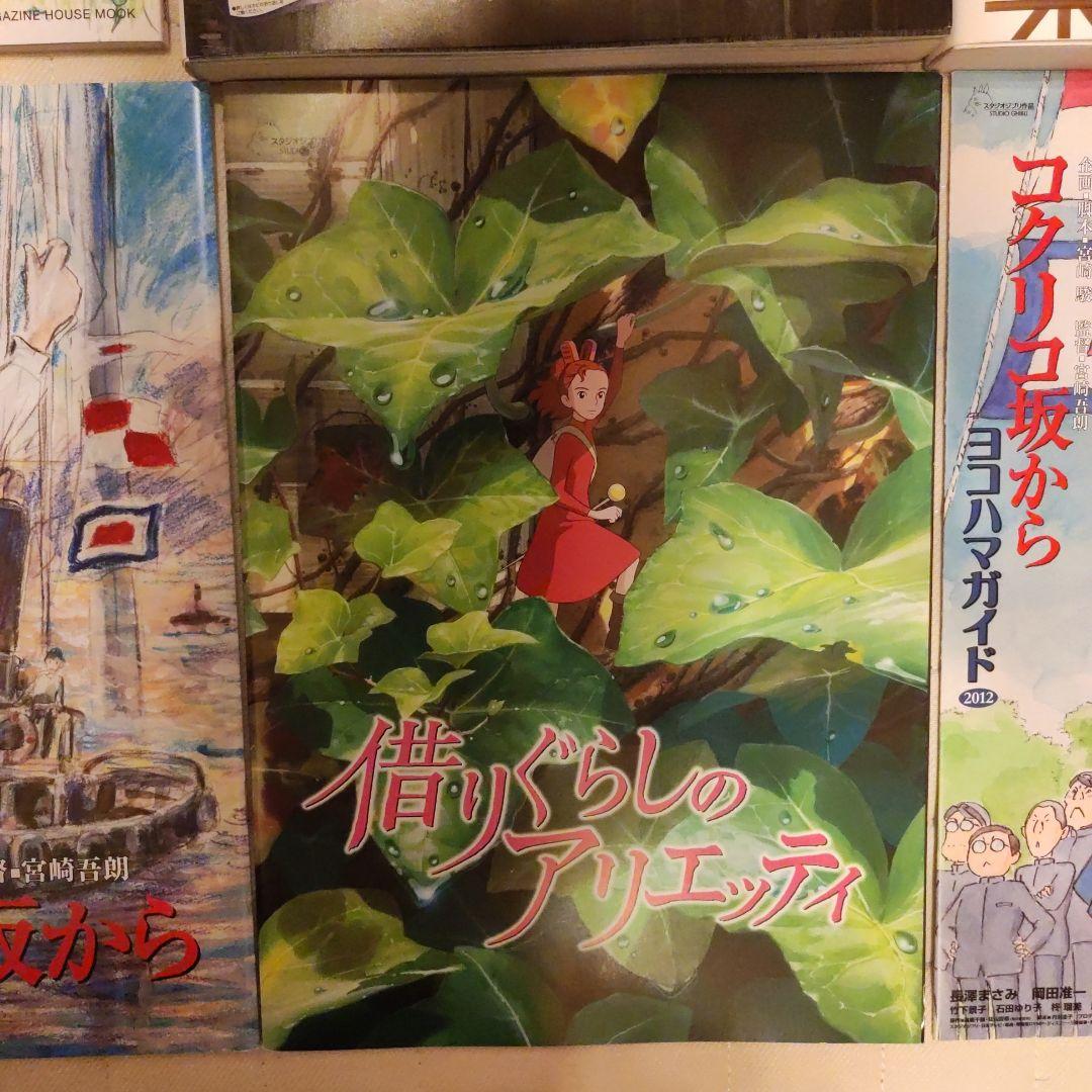 ジブリ The Art of シリーズ5冊＋おまけセット - メルカリ