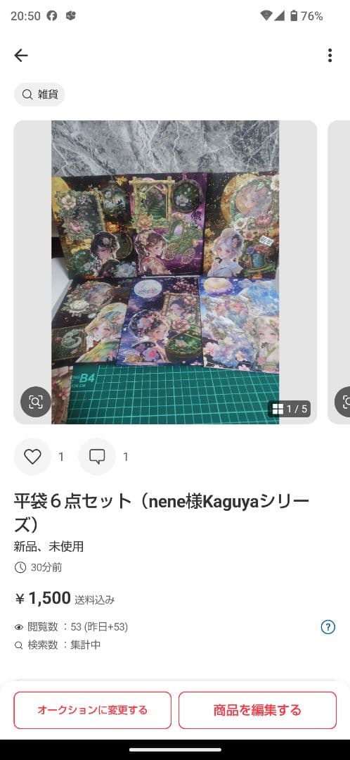 平袋8点セット（nene様天空シリーズ）