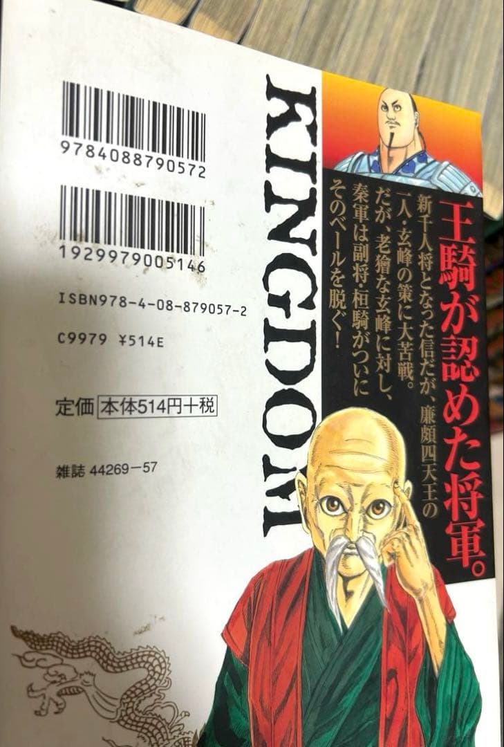 キングダム1~73巻美品全巻セット&十周年記念実写ビジュアルカバー