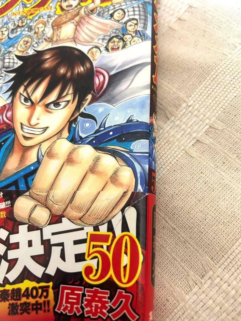 キングダム1~73巻美品全巻セット&十周年記念実写ビジュアルカバー