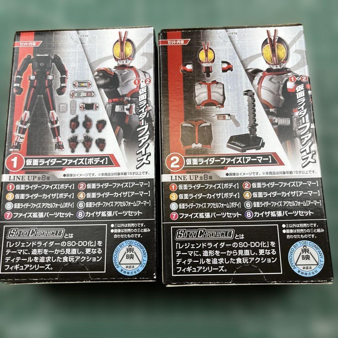 So-doオートバジン 仮面ライダーファイズ セット ショップ