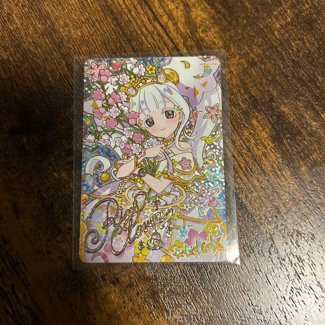 アイプリカードリング姫サイン※ も 様専用※ - メルカリ