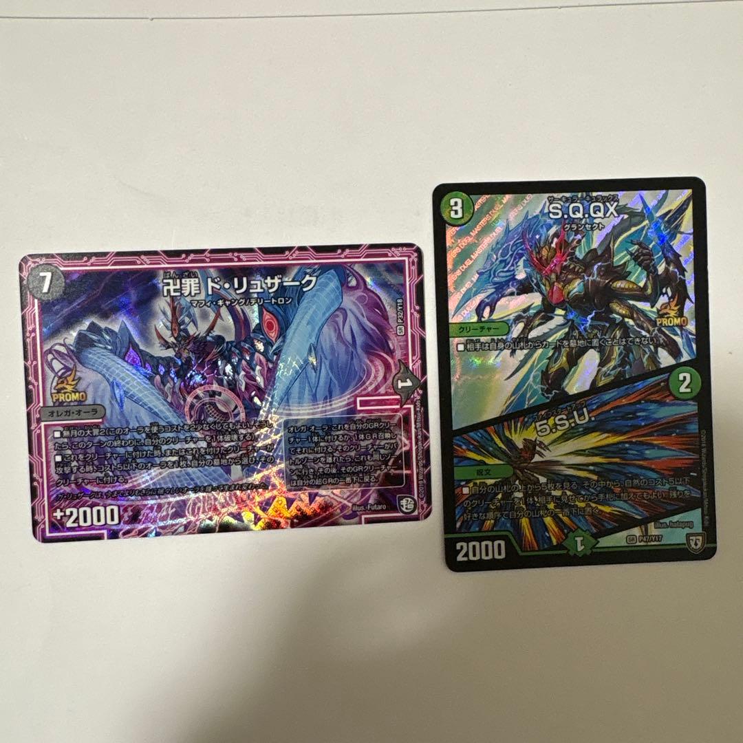 サ*ー様 デュエマ引退品 約240〜255枚 - メルカリ