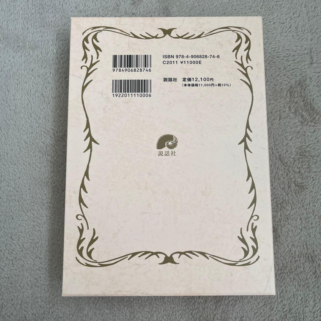 完全マスター姓名判断 熊﨑式姓名学