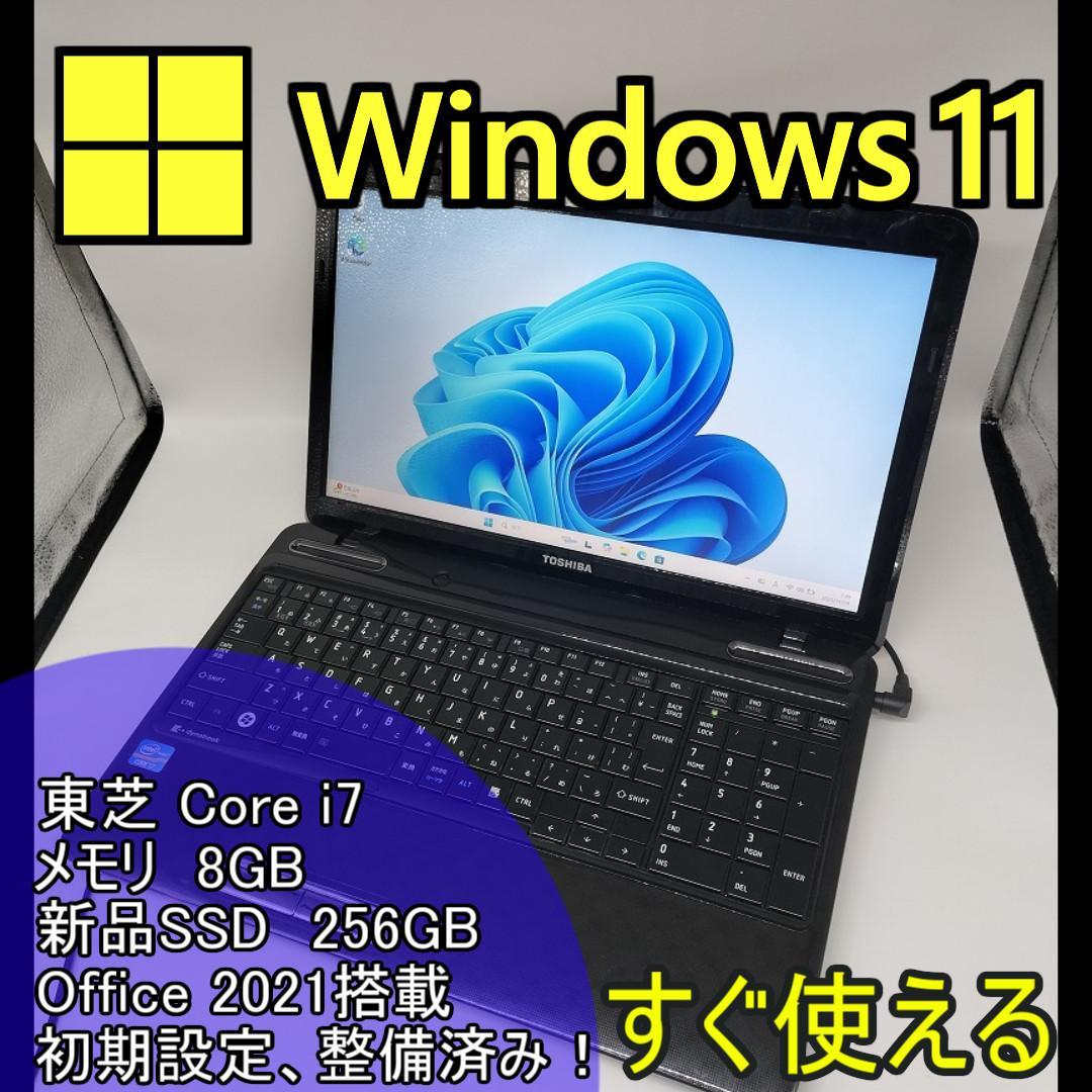 【東芝】爆速 Corei7/新品SSD256GB 15.6 ノートパソコン B7 2026年最新】Yahoo!オークション - 15インチ～(東芝 ノートブック