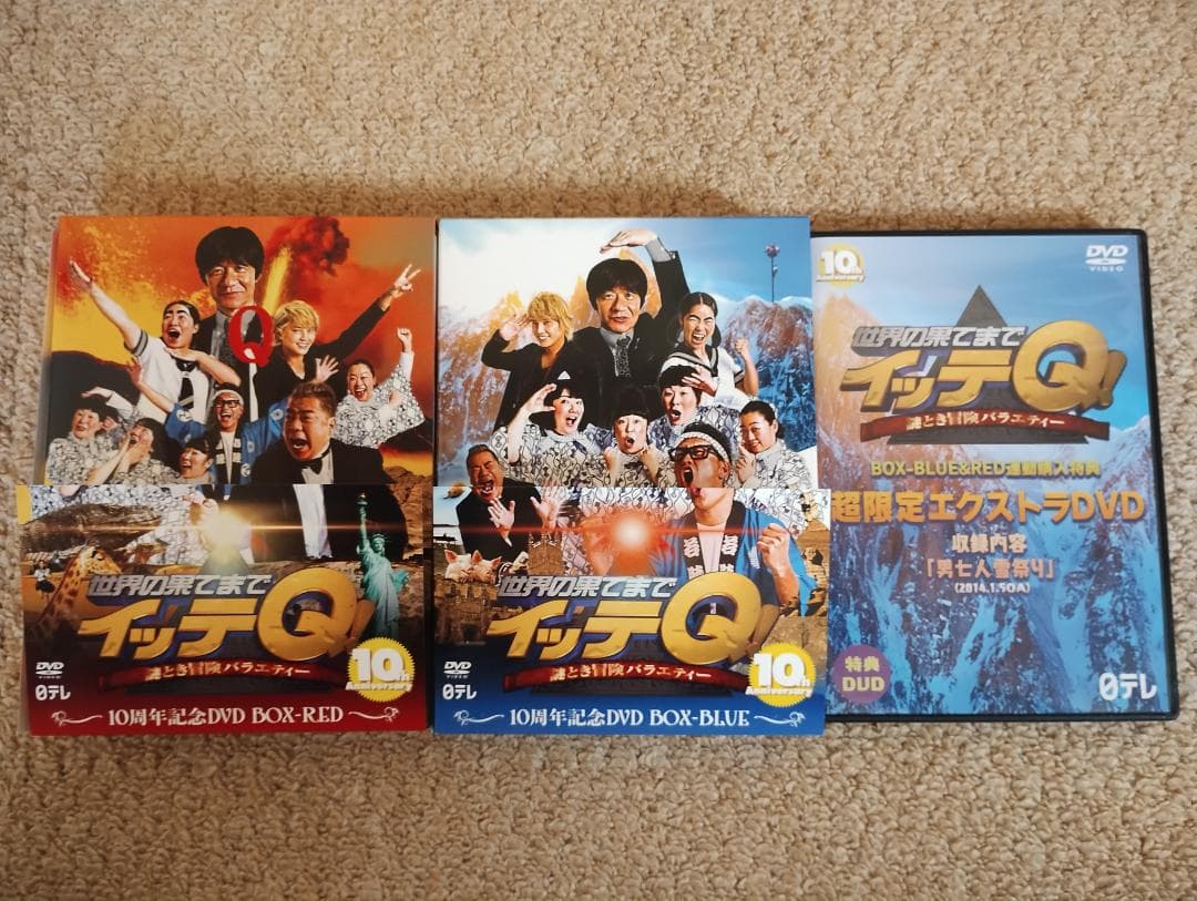 DVD】世界の果てまでイッテQ BLUE＆RED 超限定エクストラDVD付 - メルカリ