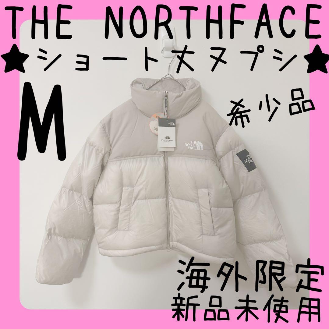 韓国限定】ノースフェイス ホワイトレーベル ショートヌプシ クリーム