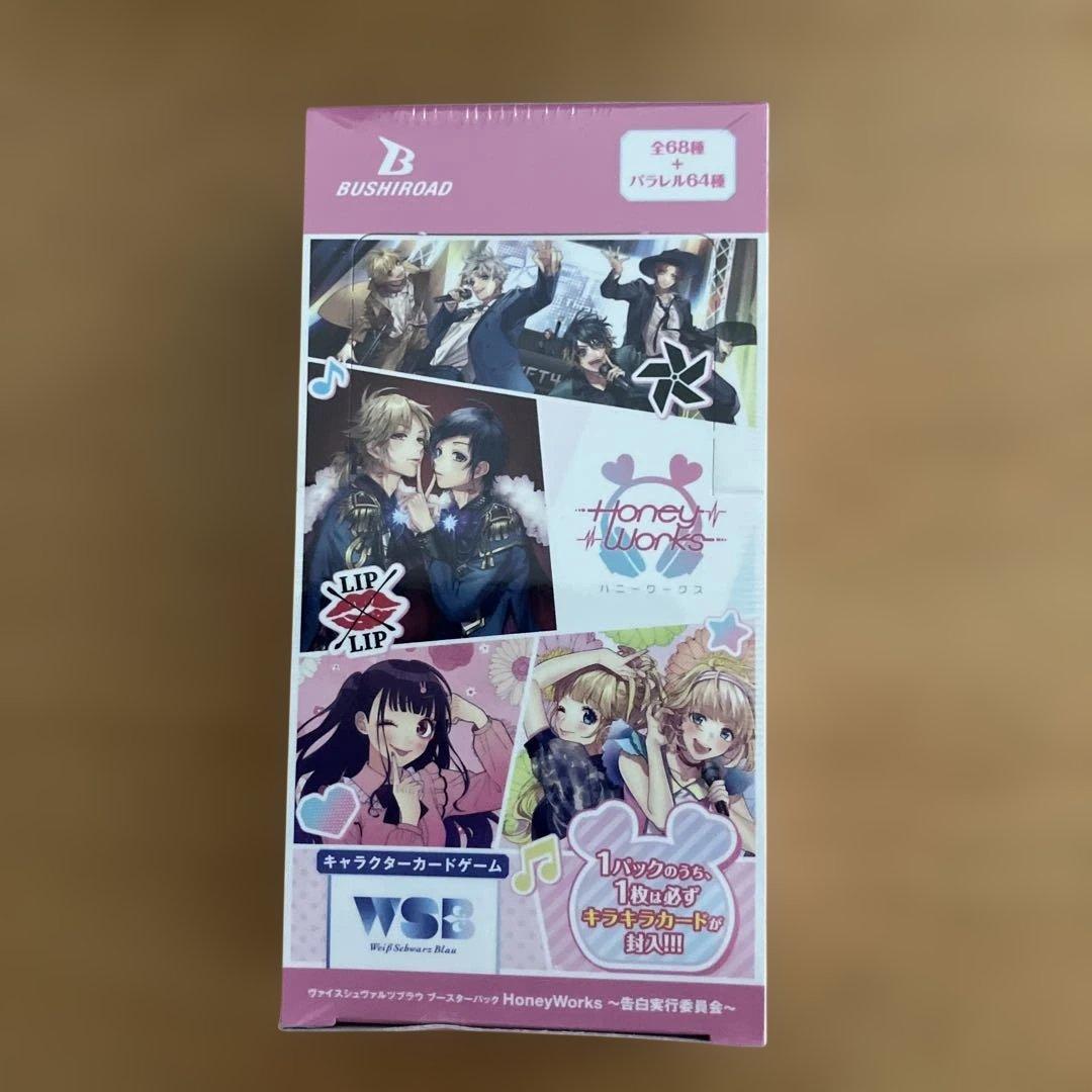ヴァイスシュバルツブラウ honeyworks 1BOX シュリンク付き - メルカリ