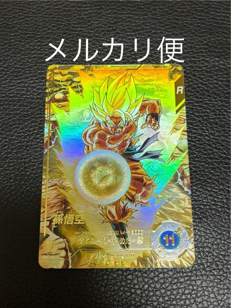 ドラゴンボール ダイバーズ SDV3-011 孫悟空 パラレル BANDAI（バンダイ） ドラゴンボールスーパーダイバーズ SDV3-011