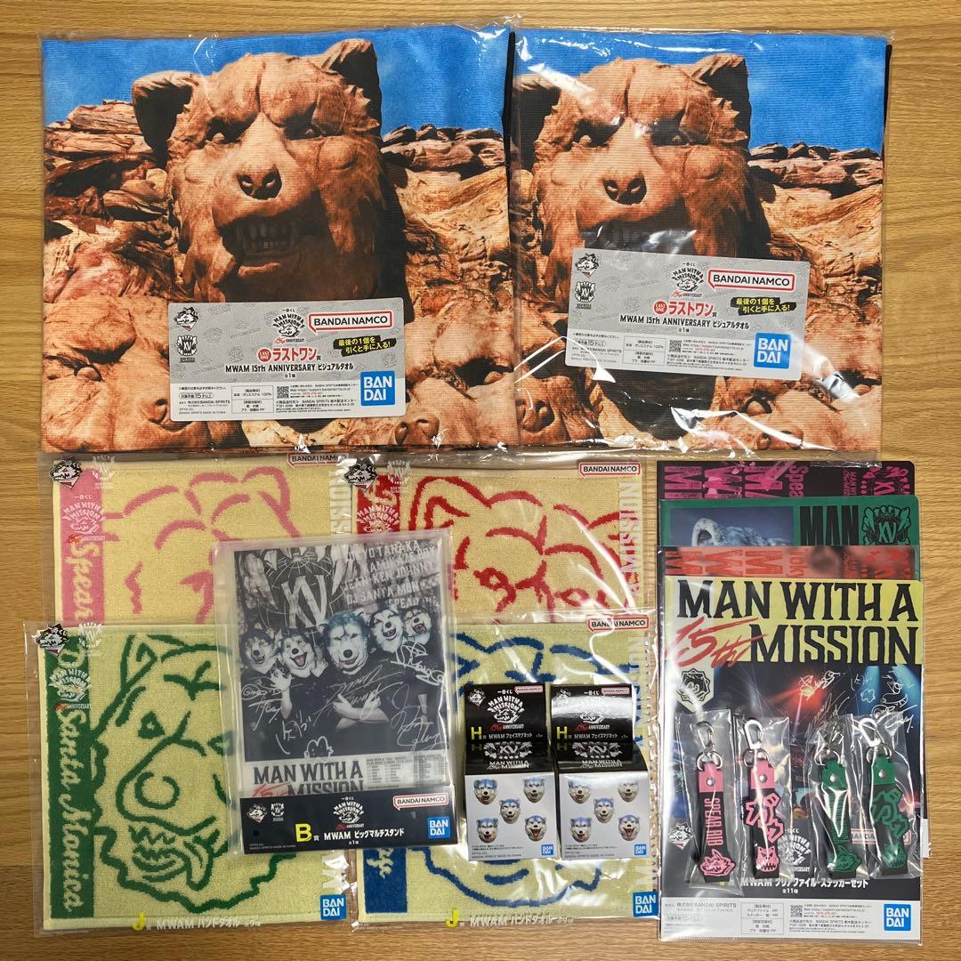 一番くじ MAN WITH A MISSION マンウィズ　ラストワン 一番くじ MAN WITH A MISSION 15th ANNIVERSARY」本日より順次発売