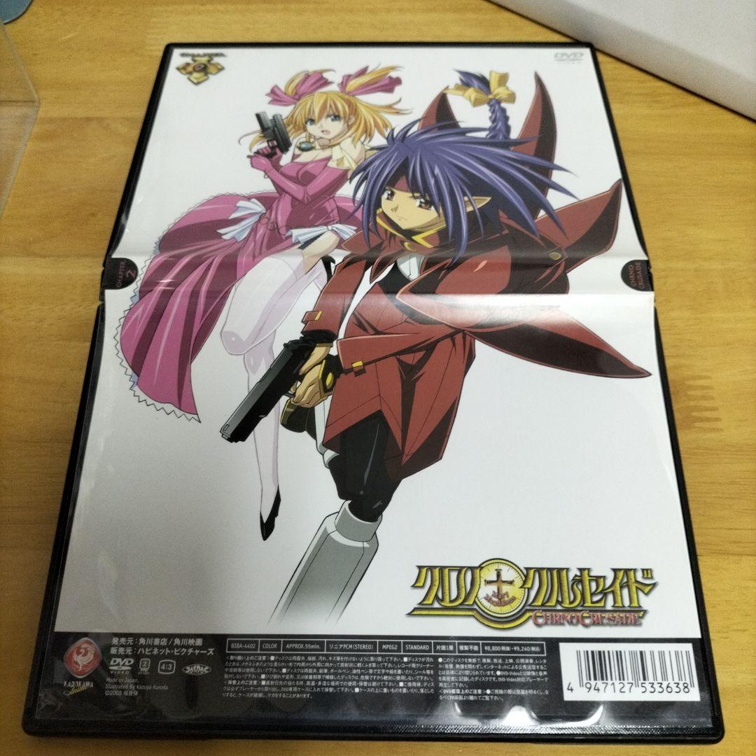 クロノクルセイド 【Chapter.1•2•4】 - メルカリ