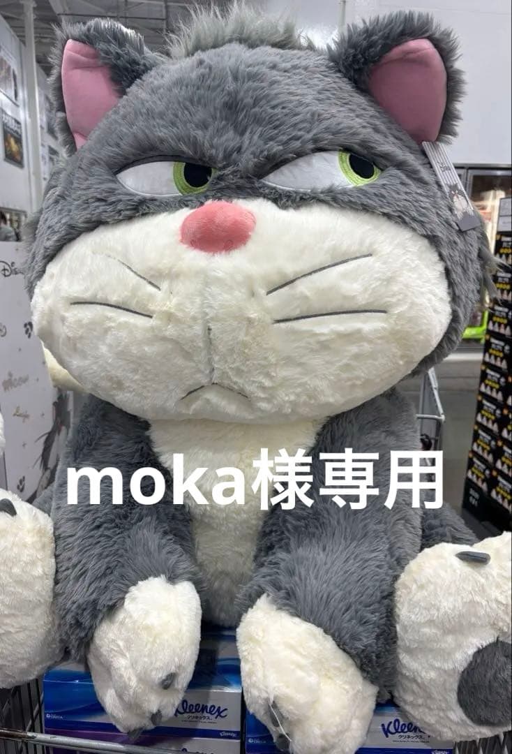 コストコ ルシファー 特大ぬいぐるみ 80cm - メルカリ