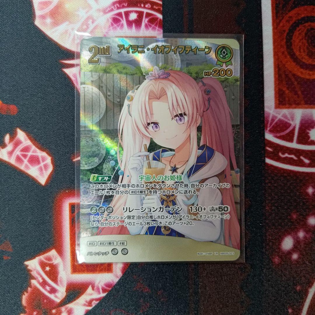 ホロライブカードゲーム ホロカ アイラニ・イオフィフティーン UR