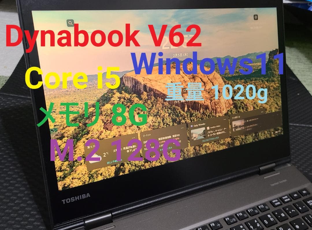 ❖Dynabook V62❖12.5インチ　バッテリー長め　軽量　高音質 楽天市場】dynabook v62の通販