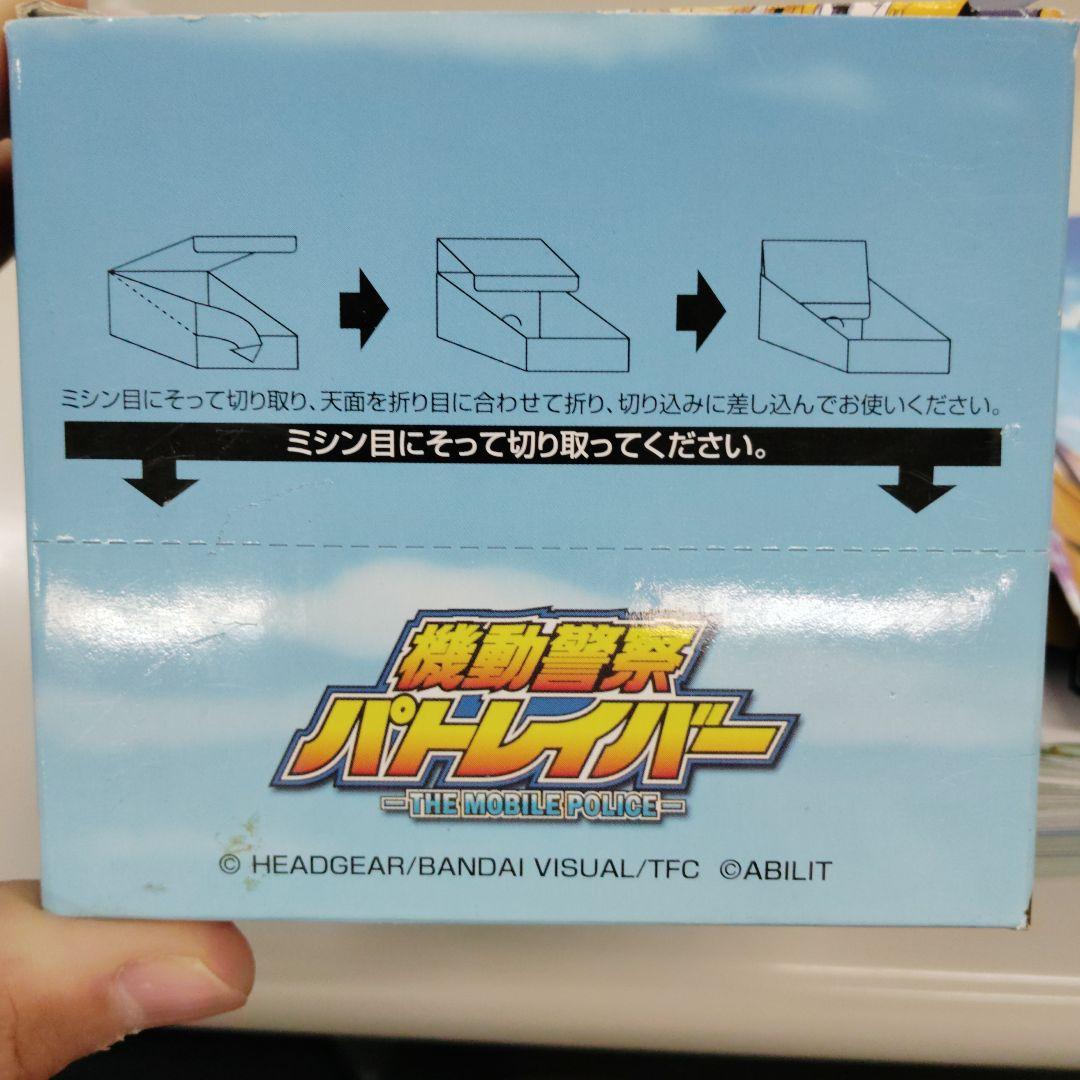 機動警察パトレイバー 公式ガイドブック 化粧箱入 50冊 アビリット